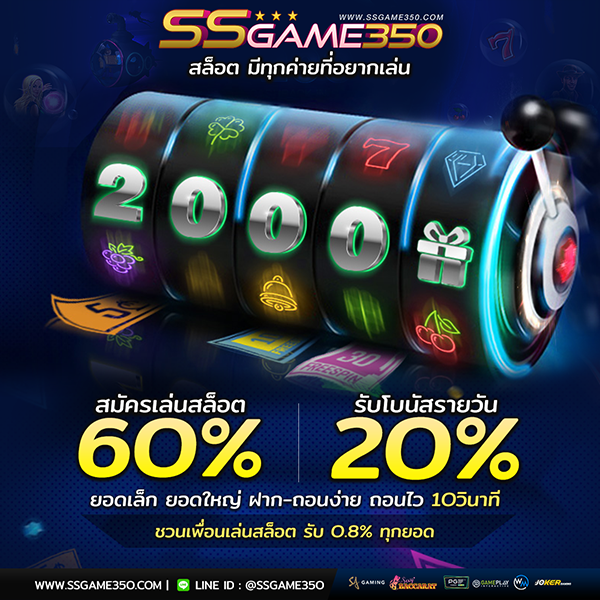 ทางเข้าเล่นเว็บสล็อตออนไลน์รวมทุกค่าย SSGAME350